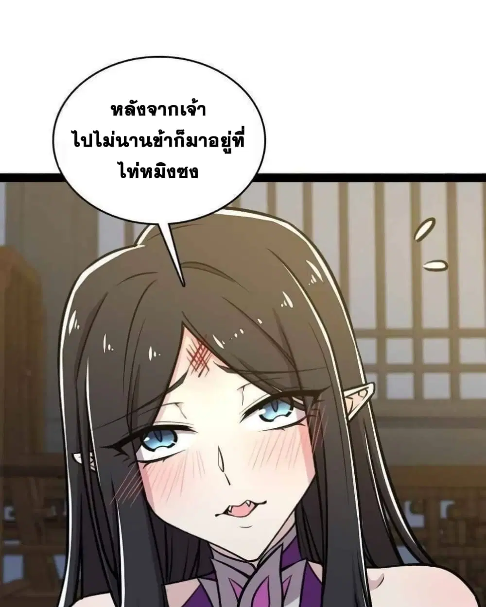 The Martial Emperor’s Life After Seclusion ตอนที่ 145 — หน้า 10 จาก 67