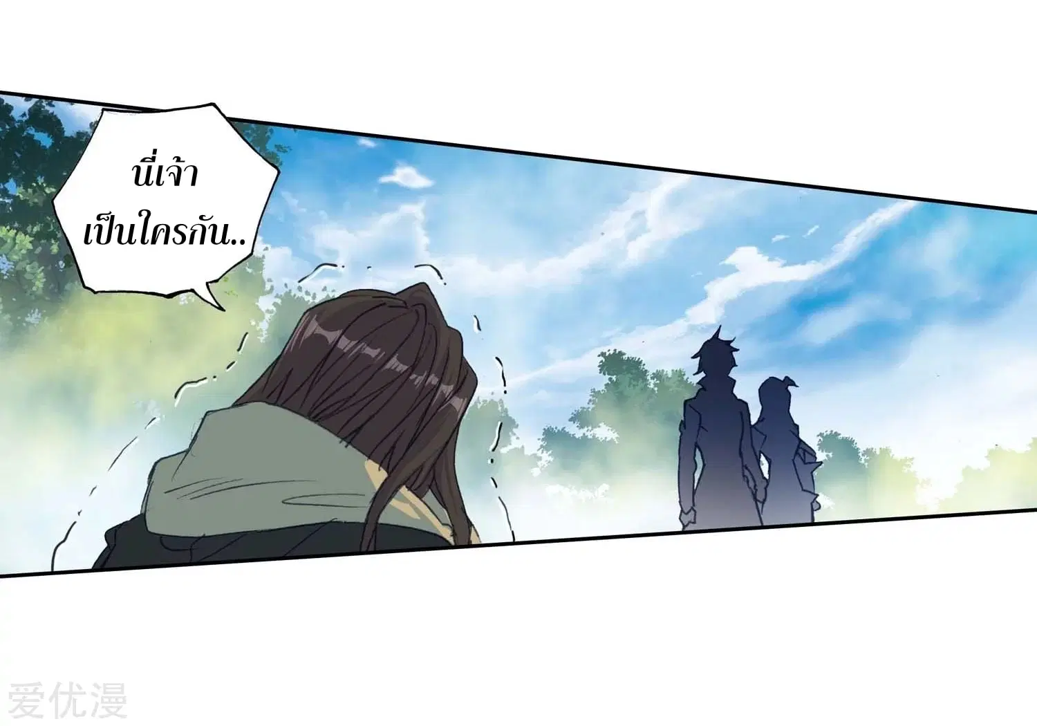 Douluo Dalu II: Jueshi Tangmen ตอนที่ 226 — หน้า 28 จาก 40