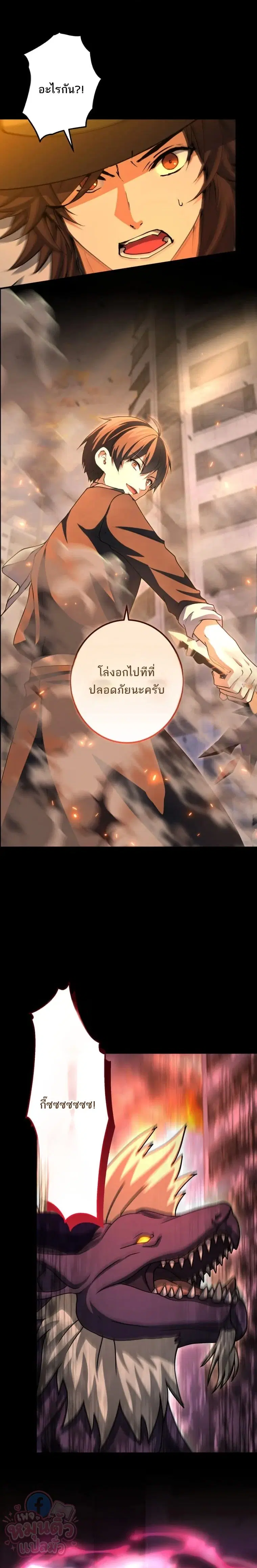 The Ultimate Enchanter: Rising from the Weakest After Making a Contract with a Goddess – โคตรนักเสริมพลัง: จากจุดต่ำสุดสู่จุดสูงสุดด้วยสัญญาเทพธิดา ตอนที่ 13 — หน้า 18 จาก 29