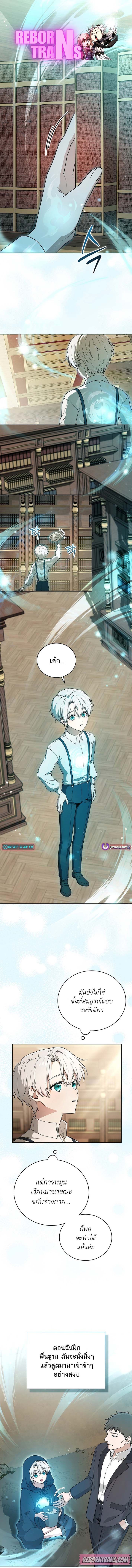 Concept Grasping Magic Genius ตอนที่ 4 — หน้า 1 จาก 13