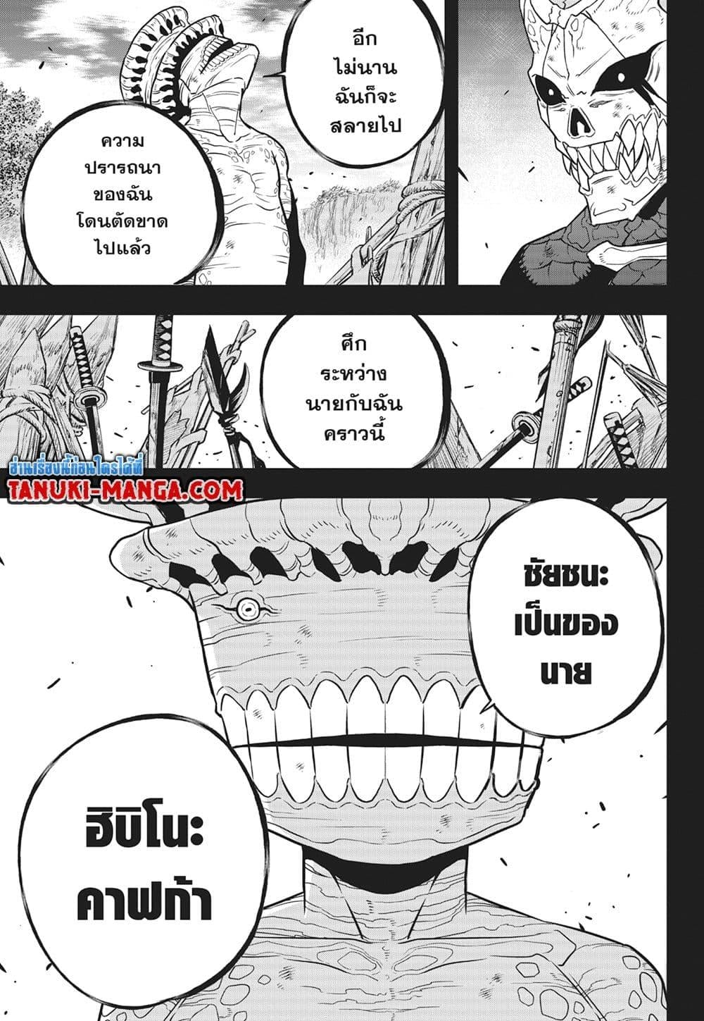 Kaiju no.8 ไคจูหมายเลข 8 ตอนที่ 113 — หน้า 11 จาก 21