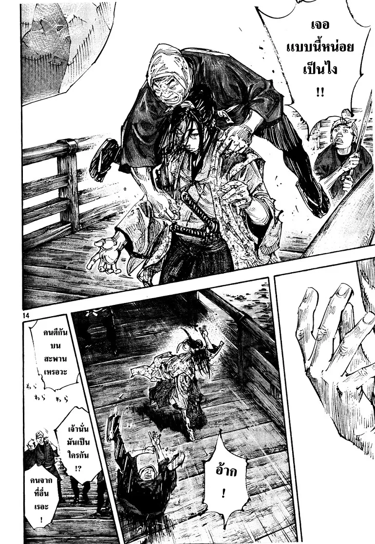 Vagabond ตอนที่ 295 — หน้า 13 จาก 16