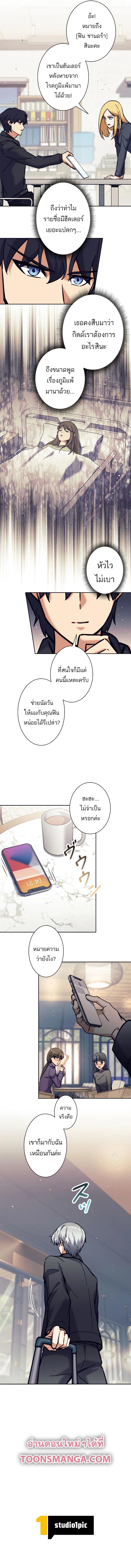I’m an Ex-class Hunter ผมคือฮันเตอร์คลาส EX ตอนที่ 25 — หน้า 14 จาก 15
