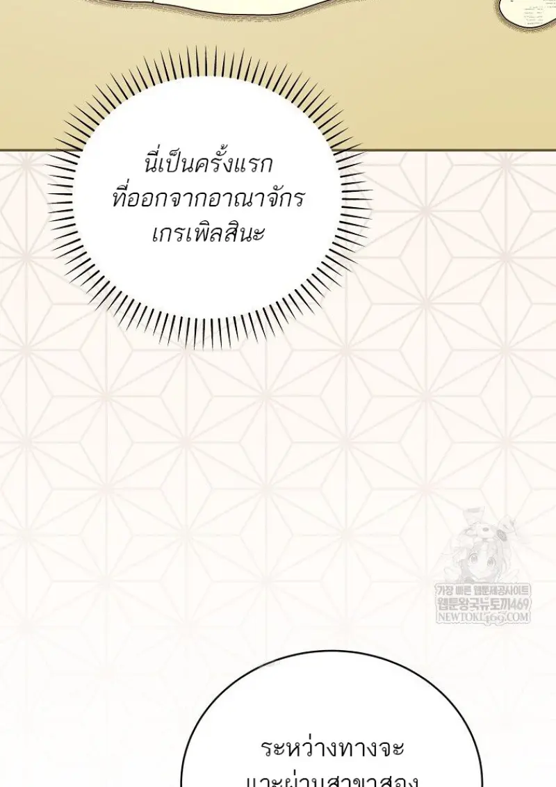 Concept Grasping Magic Genius ตอนที่ 42 — หน้า 152 จาก 160