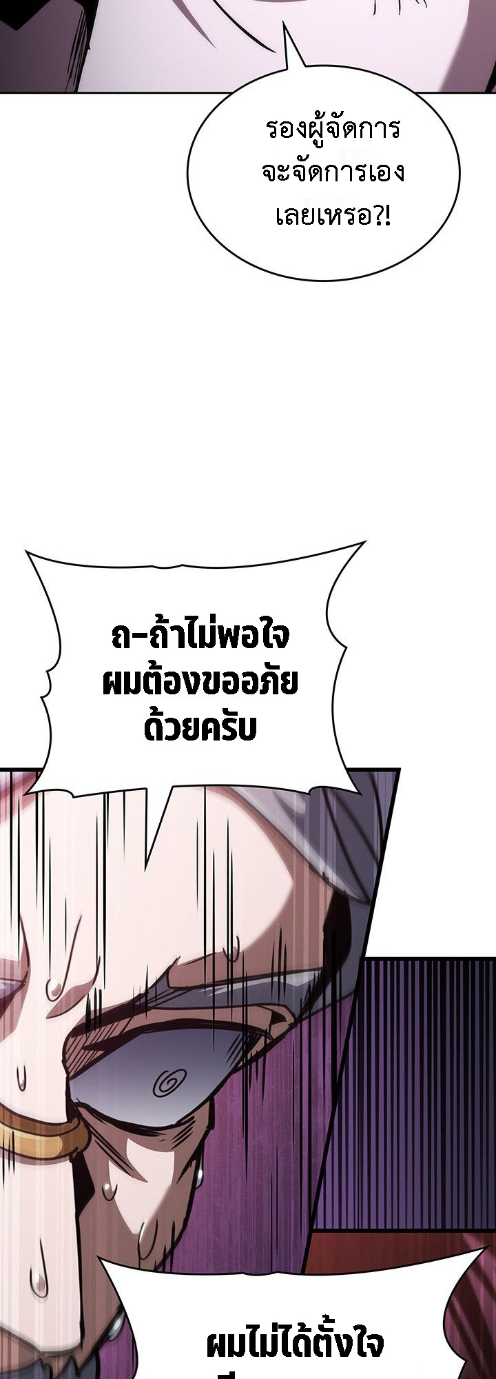 Crimson Reset ชีวิตครั้งที่สองของราชันรัตติกาล หลังจากหลบหนีมาครึ่งปี แวมไพร์ยูจีนก็ถูกสังหารในที่สุด ตอนที่ 14 — หน้า 19 จาก 96