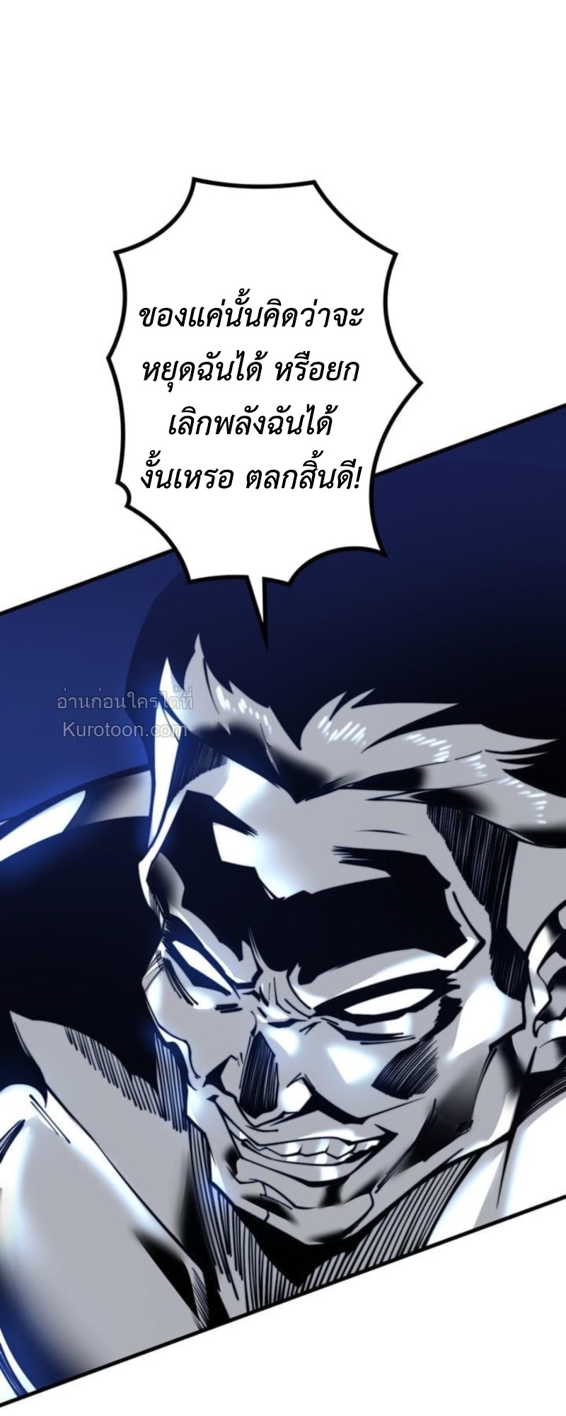 Absolute Domination at Level 0 Using My Analysis Skill เลเวล 0 ที่แกร่งที่สุด – ไร้พ่ายด้วยสกิลการวิเคราะห์ ตอนที่ 5 — หน้า 6 จาก 102