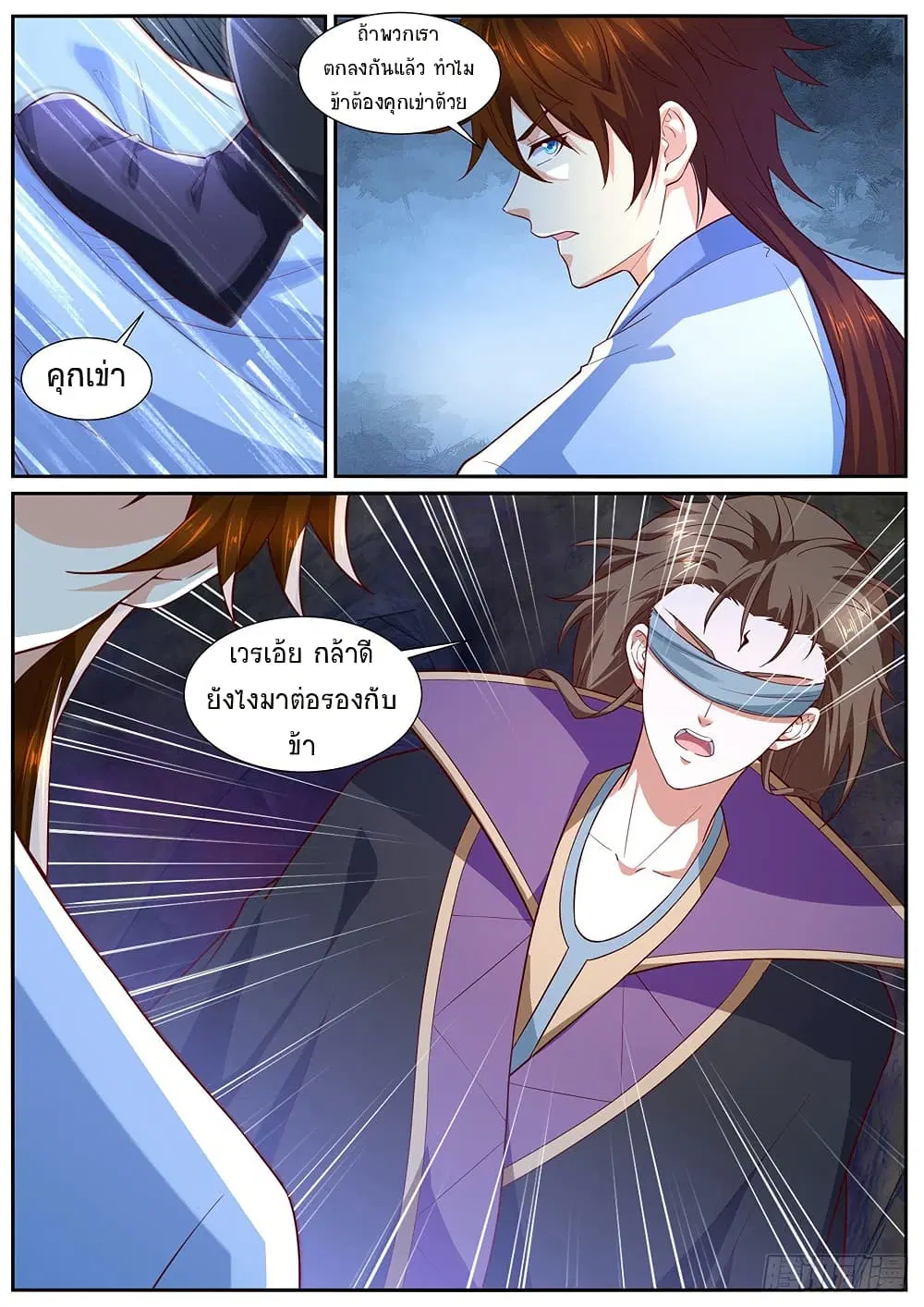 Rebirth Of The Urban Immortal Cultivator ตอนที่ 980 — หน้า 2 จาก 11