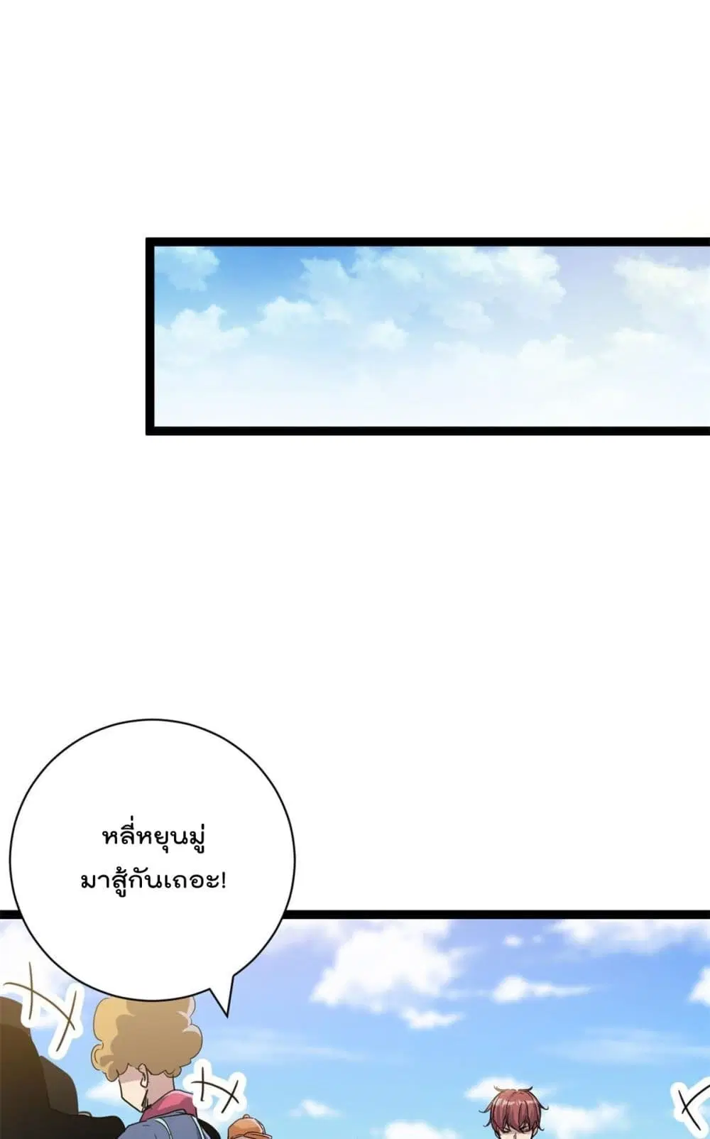 Shadow Hack ตอนที่ 186 — หน้า 15 จาก 39