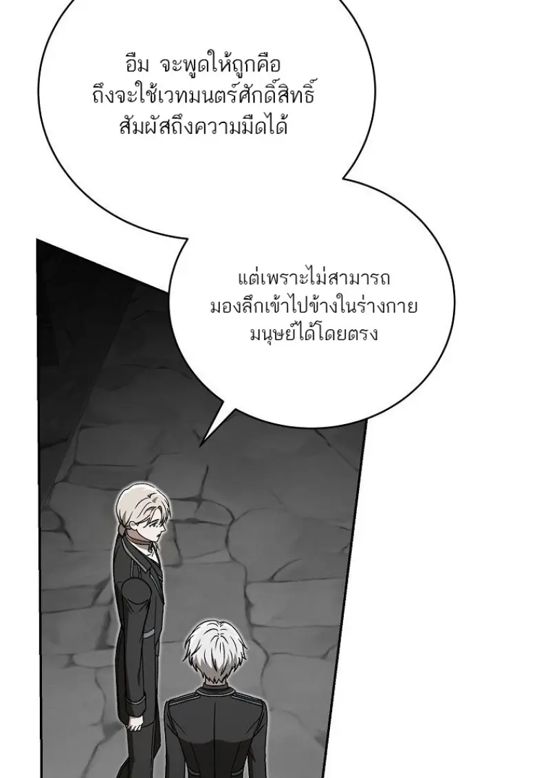 Concept Grasping Magic Genius ตอนที่ 49 — หน้า 11 จาก 165