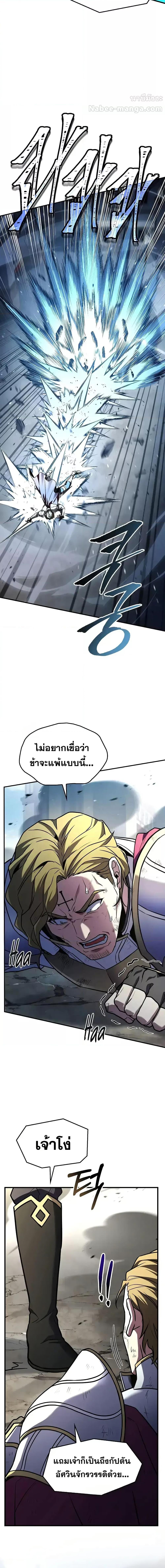 Return of The Unrivaled Spear Knight ตอนที่ 162 — หน้า 16 จาก 28