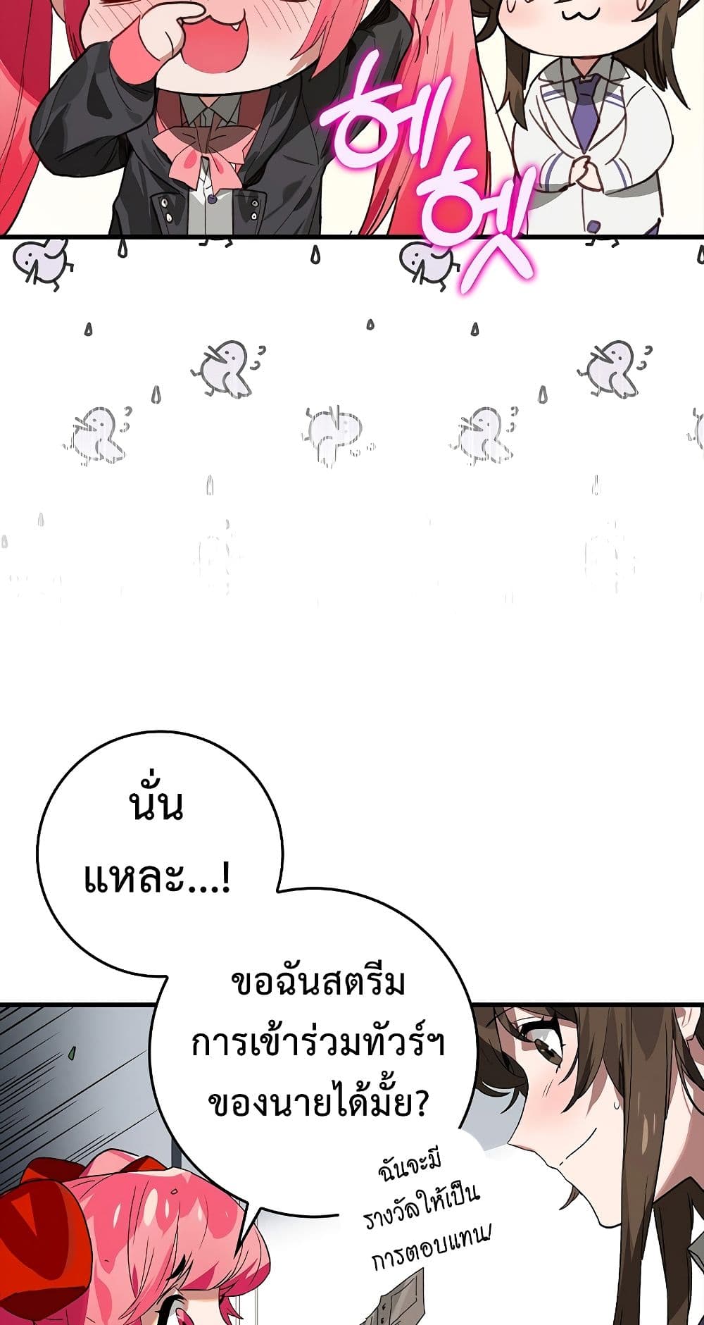 Hunter Academy’s Strongest Battle God เทพต่อสู้แห่งสถาบันฮันเตอร์ ตอนที่ 31 — หน้า 57 จาก 60
