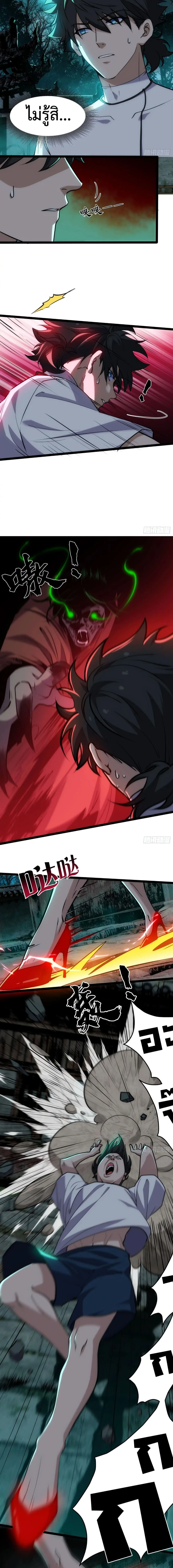 Spirit Realm Wanderer ผู้ท่องแดนวิญญาณ ตอนที่ 19 — หน้า 3 จาก 12