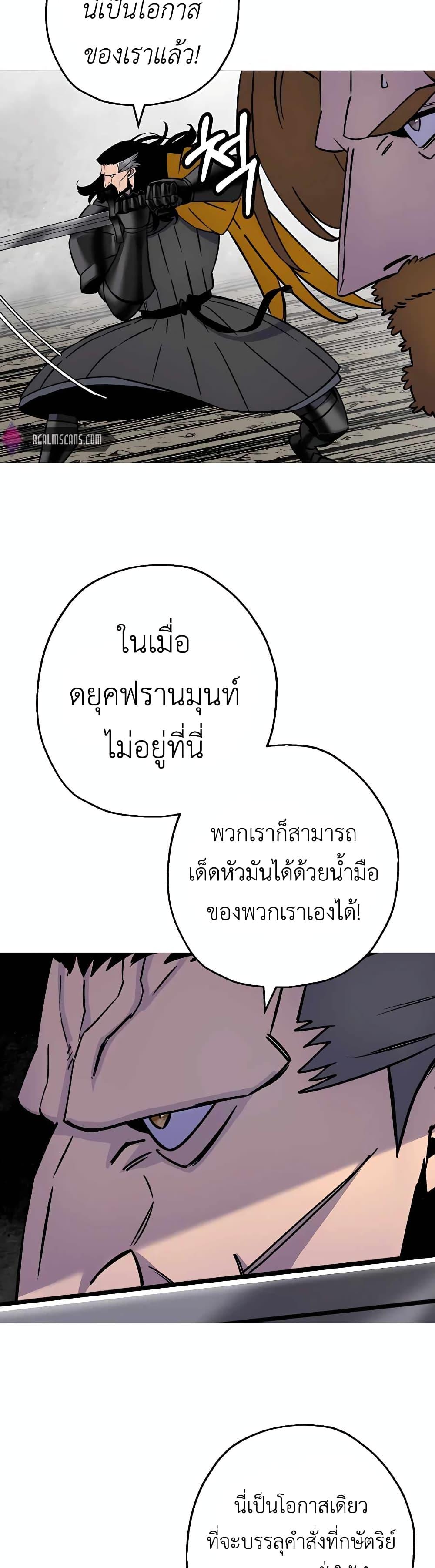 The Story of a Low-Rank จากเบี้ยสู่ราชัน ตอนที่ 117 — หน้า 23 จาก 40