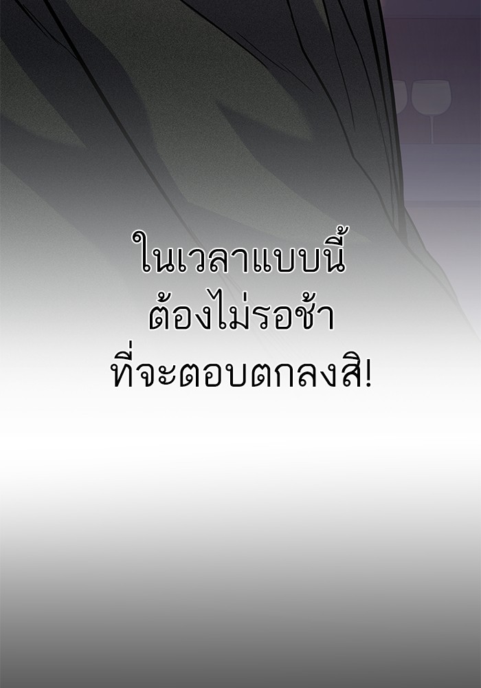 The Chaebeol’s Youngest Son (Reborn Rich) ตอนที่ 78 — หน้า 31 จาก 109