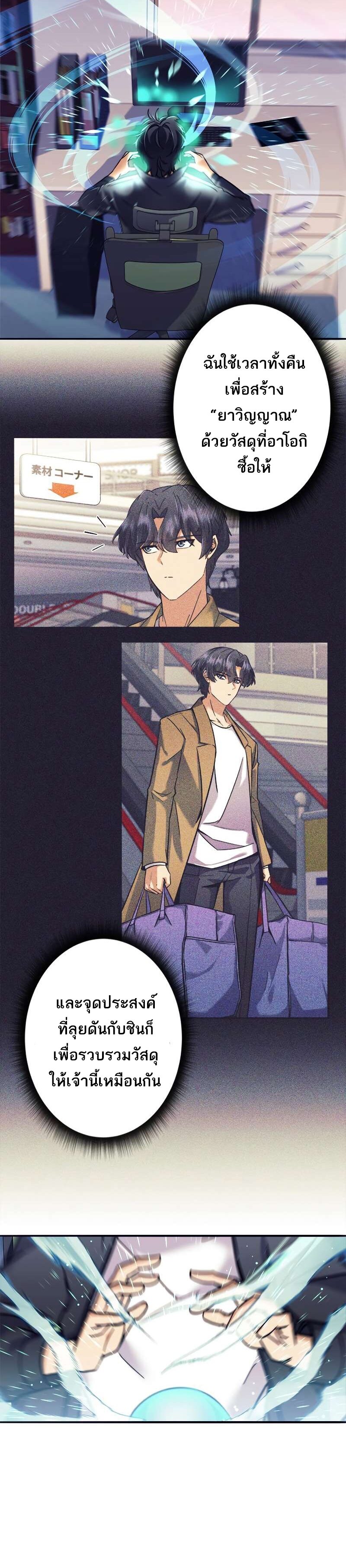 I’m an Ex-class Hunter ผมคือฮันเตอร์คลาส EX ตอนที่ 12 — หน้า 36 จาก 40