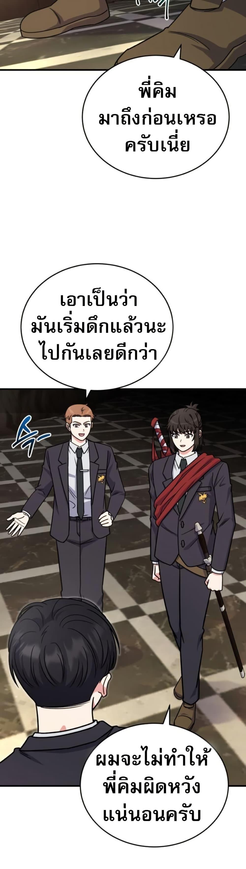 The Support Ate It All เมื่อซัพพอร์ตผู้เก่งกาจ ขอท้าปั้นฮีโร่เหนือลิมิต ตอนที่ 19 — หน้า 41 จาก 50