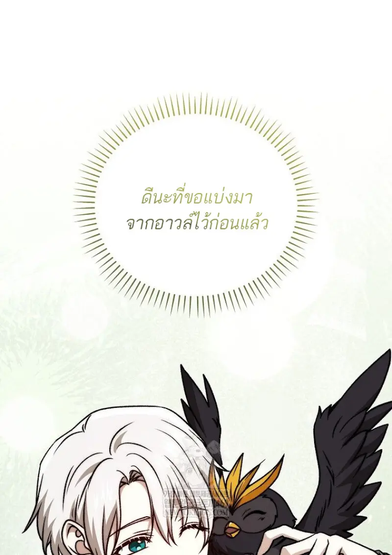 Concept Grasping Magic Genius ตอนที่ 47 — หน้า 105 จาก 143