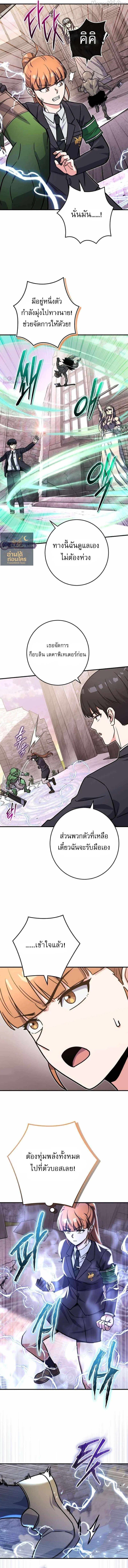 The Support Ate It All เมื่อซัพพอร์ตผู้เก่งกาจ ขอท้าปั้นฮีโร่เหนือลิมิต ตอนที่ 38 — หน้า 7 จาก 17
