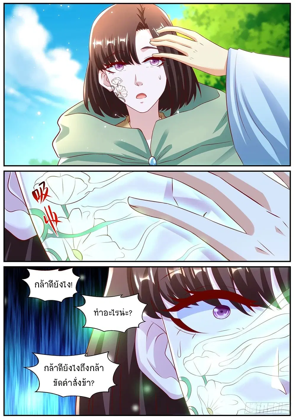 Rebirth Of The Urban Immortal Cultivator ตอนที่ 981 — หน้า 9 จาก 11