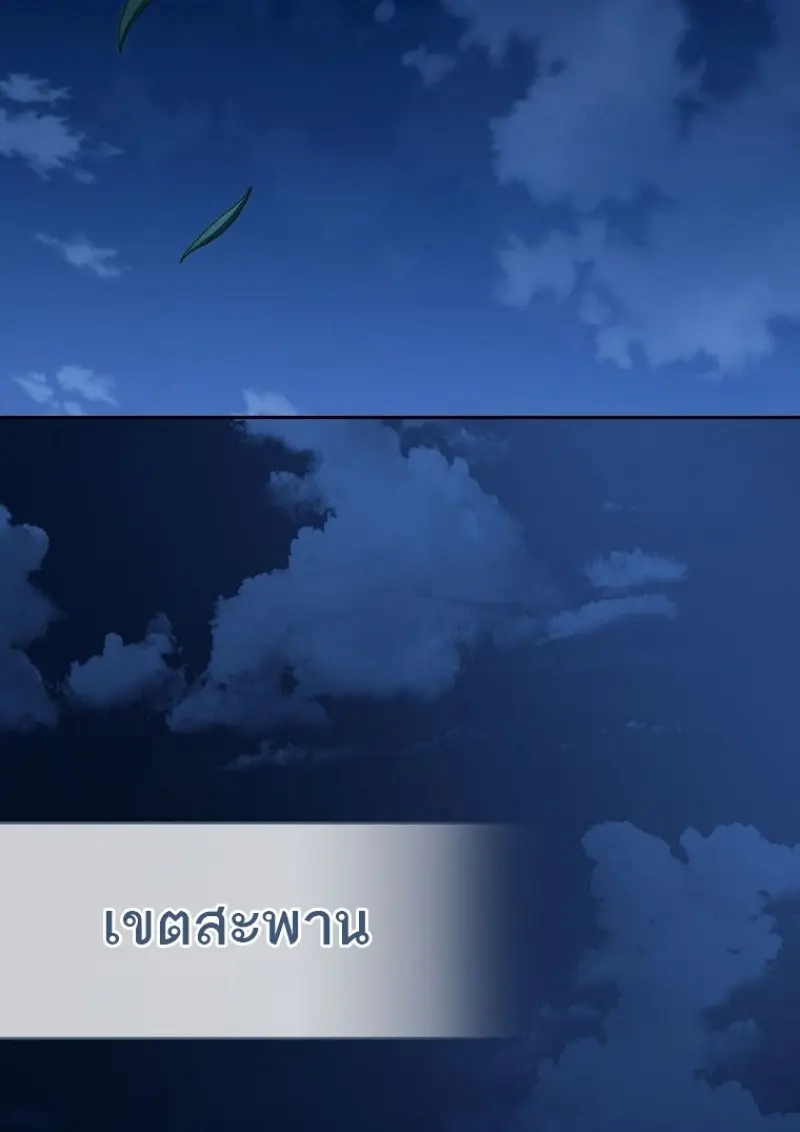 Concept Grasping Magic Genius ตอนที่ 45 — หน้า 2 จาก 152