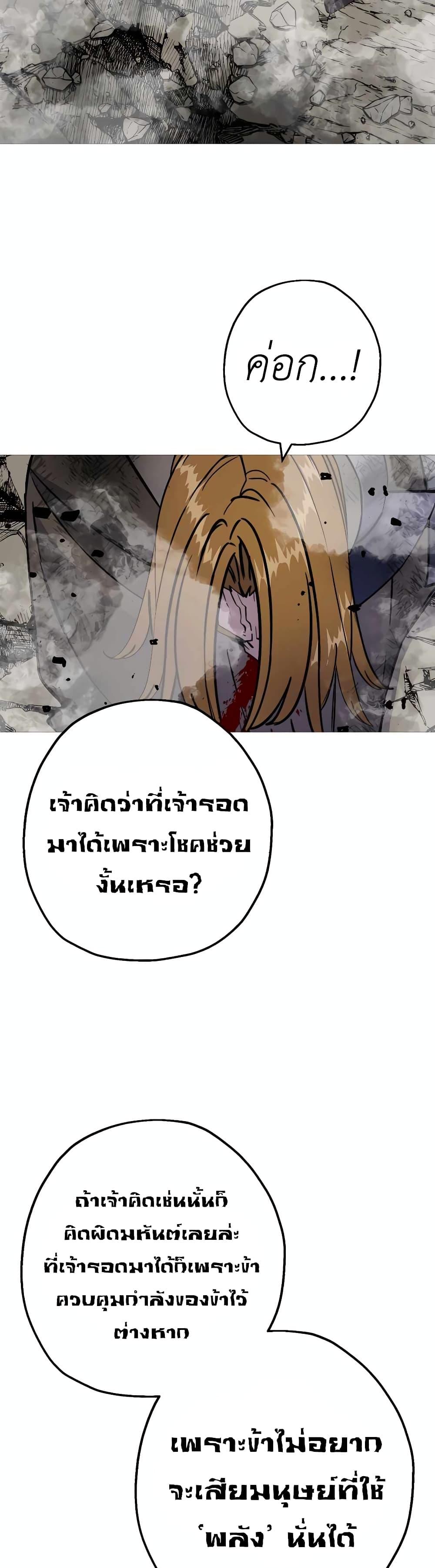 The Story of a Low-Rank จากเบี้ยสู่ราชัน ตอนที่ 117 — หน้า 38 จาก 40