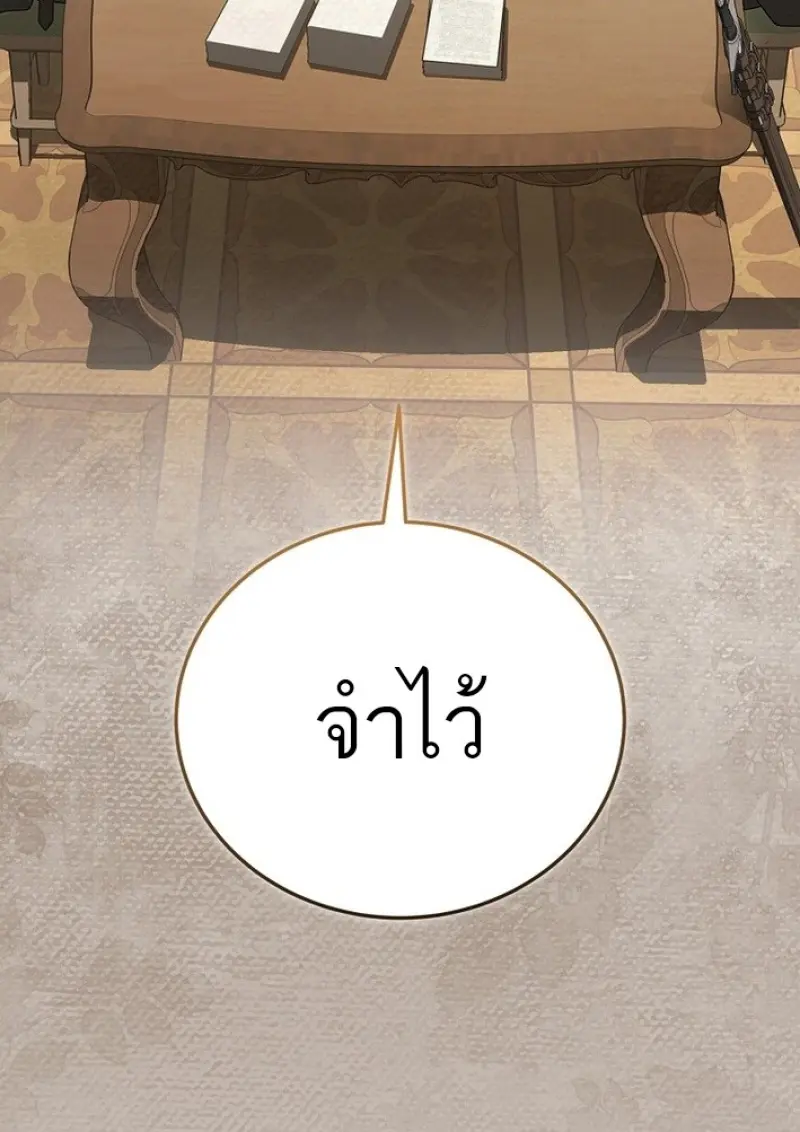 Concept Grasping Magic Genius ตอนที่ 43 — หน้า 54 จาก 141