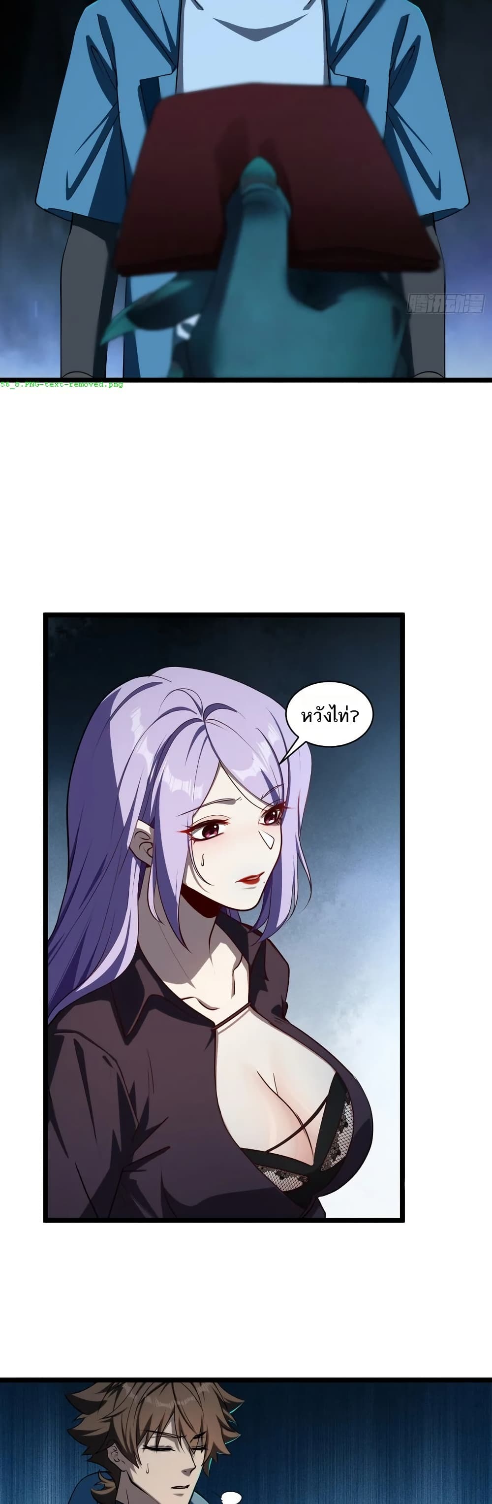 Spirit Realm Wanderer ผู้ท่องแดนวิญญาณ ตอนที่ 56 — หน้า 17 จาก 20