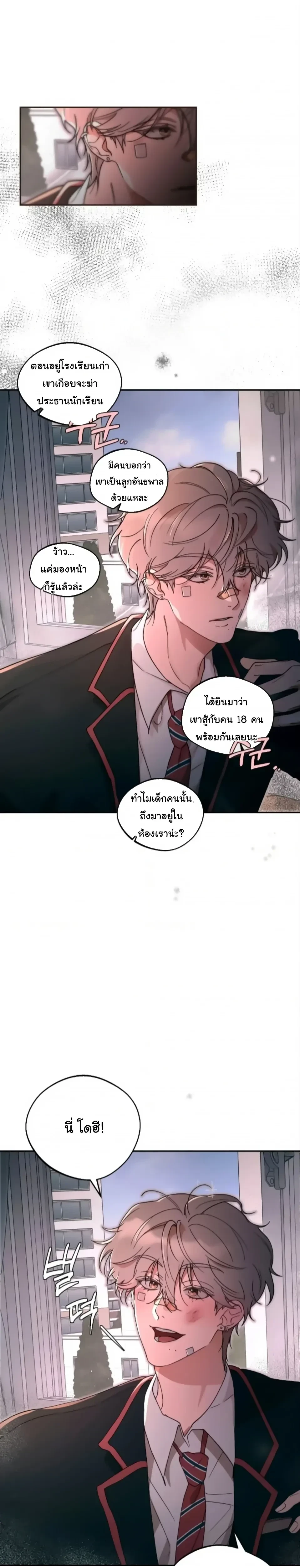 The Mascot Guy’s Secret Crush – รักลับ ๆ ของหนุ่มชุดมาสคอต ตอนที่ 1 — หน้า 25 จาก 27