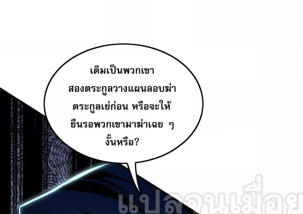 Million Times Attack Speed บ่มเพาะด้วยความเร็วหนึ่งล้านเท่า ตอนที่ 16 — หน้า 40 จาก 45