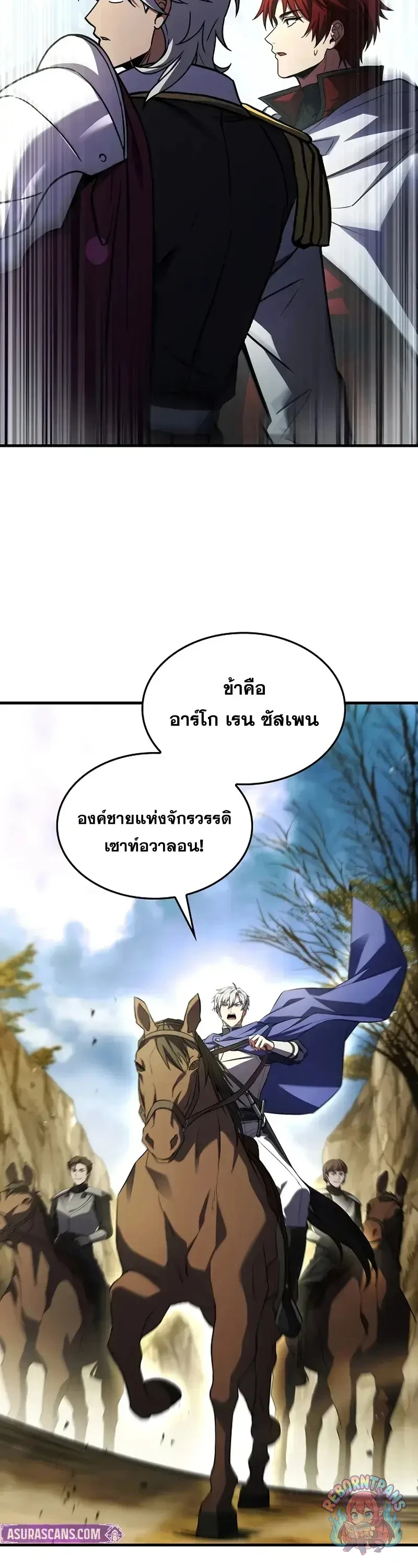 Return of The Unrivaled Spear Knight ตอนที่ 183 — หน้า 25 จาก 57