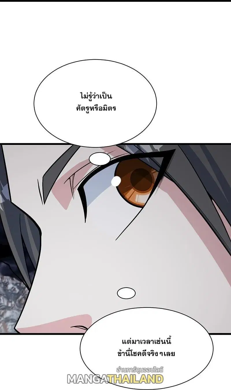 Matchless Emperor ตอนที่ 365 — หน้า 29 จาก 31