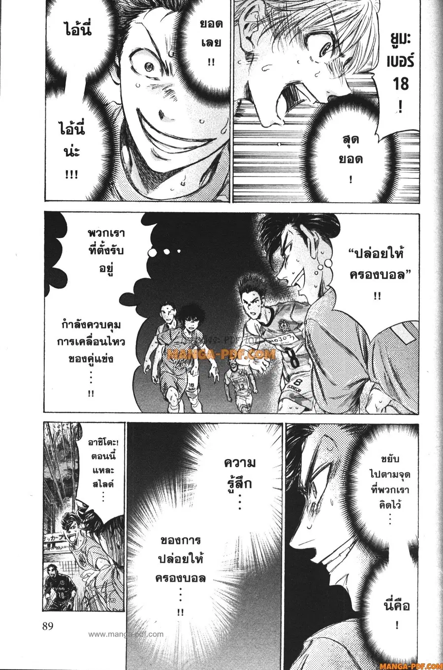Ao Ashi ตอนที่ 163 — หน้า 13 จาก 18