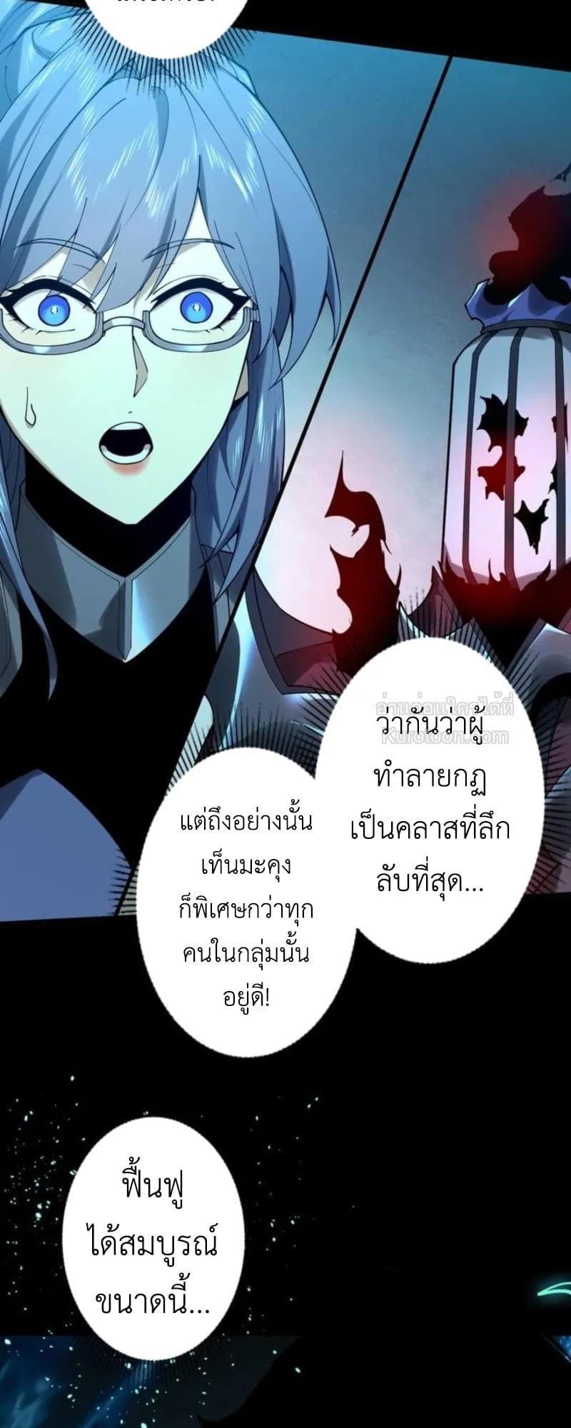 Absolute Domination at Level 0 Using My Analysis Skill เลเวล 0 ที่แกร่งที่สุด – ไร้พ่ายด้วยสกิลการวิเคราะห์ ตอนที่ 2 — หน้า 26 จาก 102