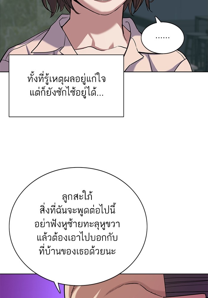 The Chaebeol’s Youngest Son (Reborn Rich) ตอนที่ 85 — หน้า 16 จาก 114