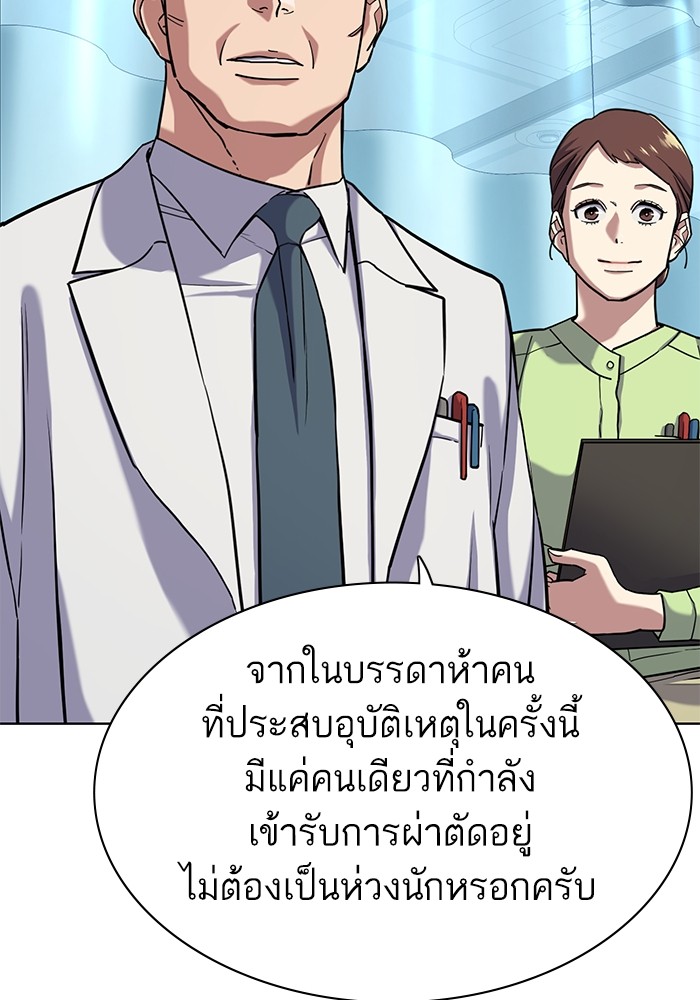The Chaebeol’s Youngest Son (Reborn Rich) ตอนที่ 68 — หน้า 18 จาก 132