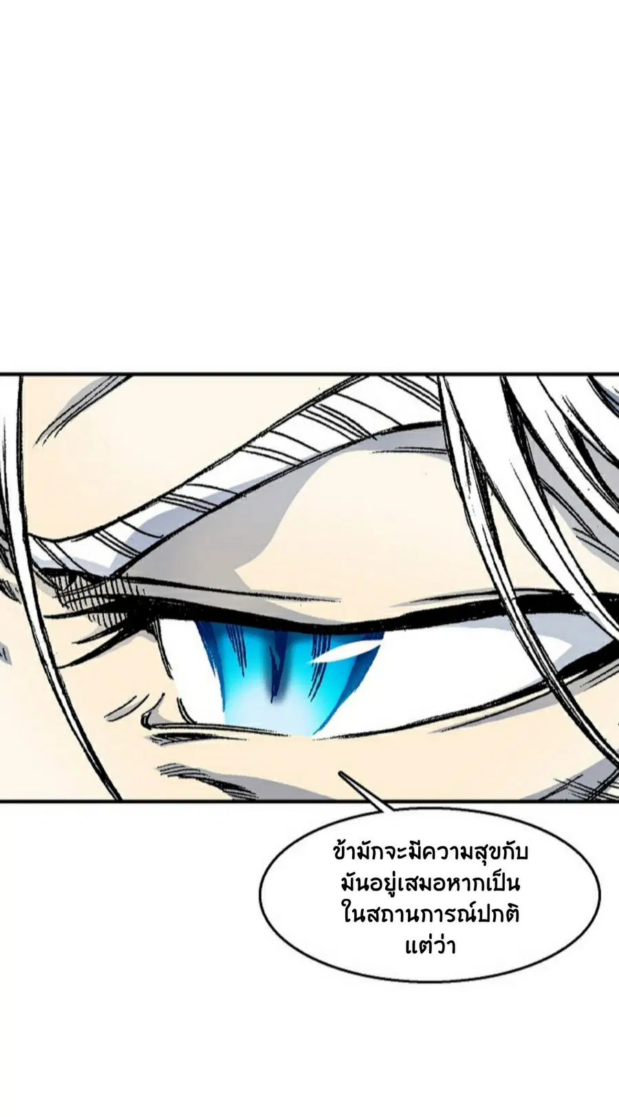 Memoir of the God of War ตอนที่ 1 — หน้า 38 จาก 131