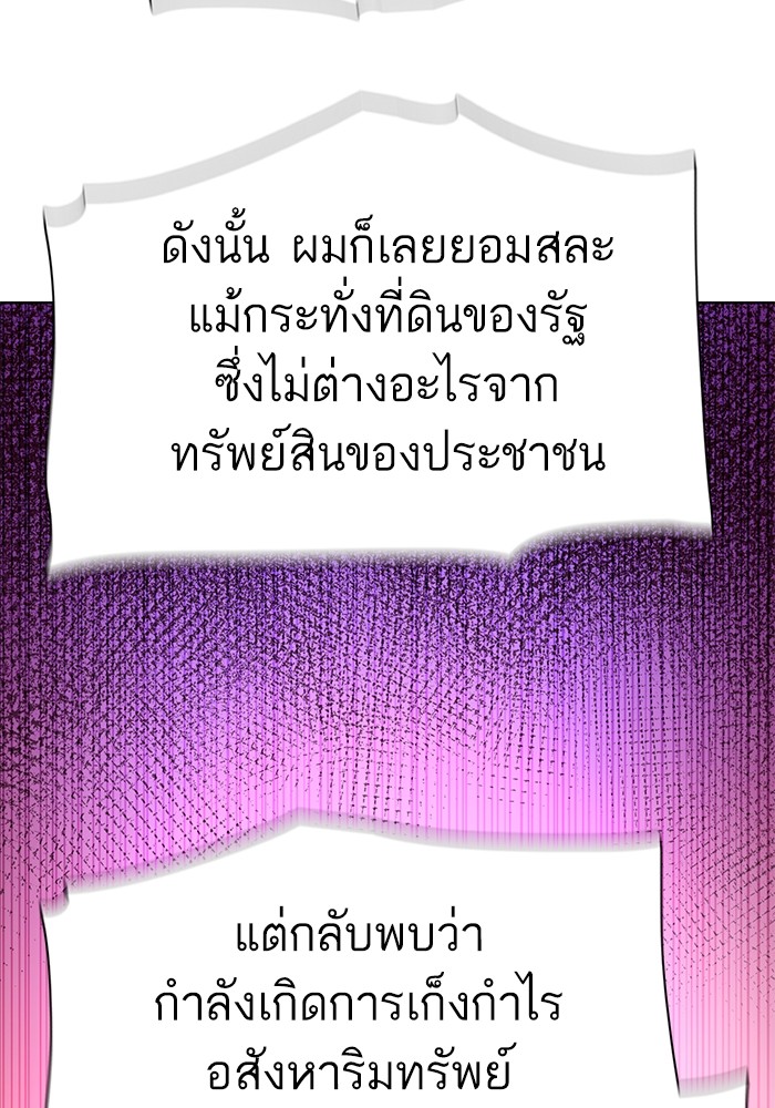 The Chaebeol’s Youngest Son (Reborn Rich) ตอนที่ 84 — หน้า 96 จาก 136