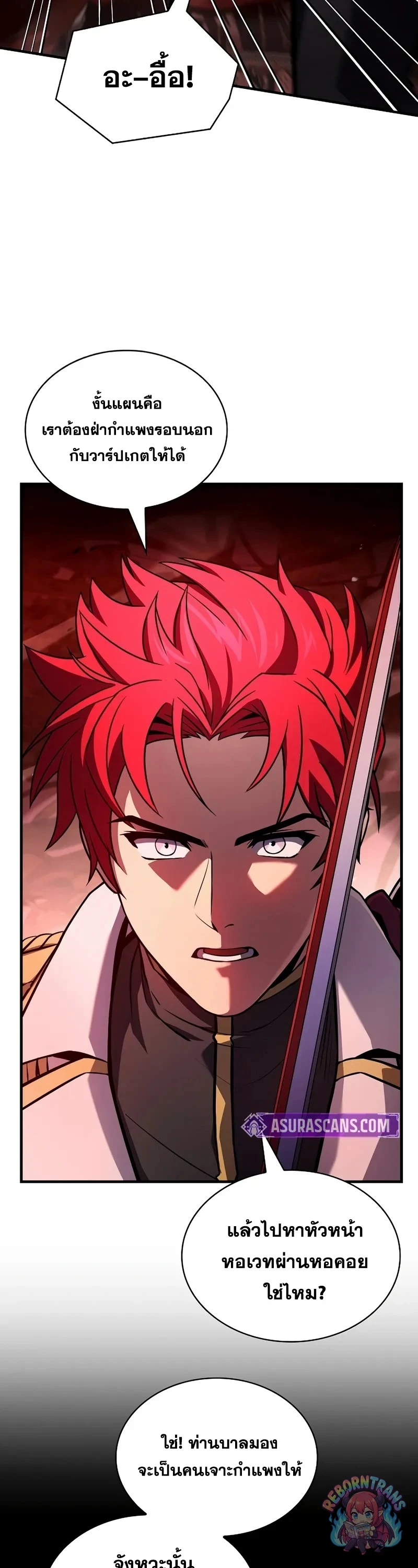 Return of The Unrivaled Spear Knight ตอนที่ 178 — หน้า 17 จาก 71