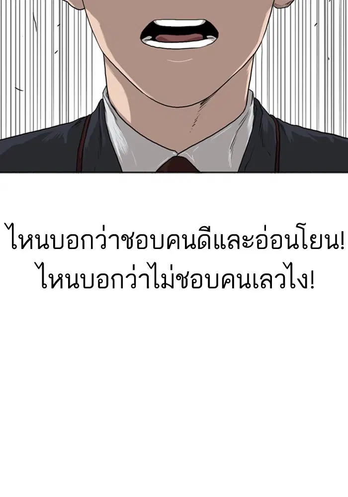 Bad Guy ตอนที่ 1 — หน้า 126 จาก 188