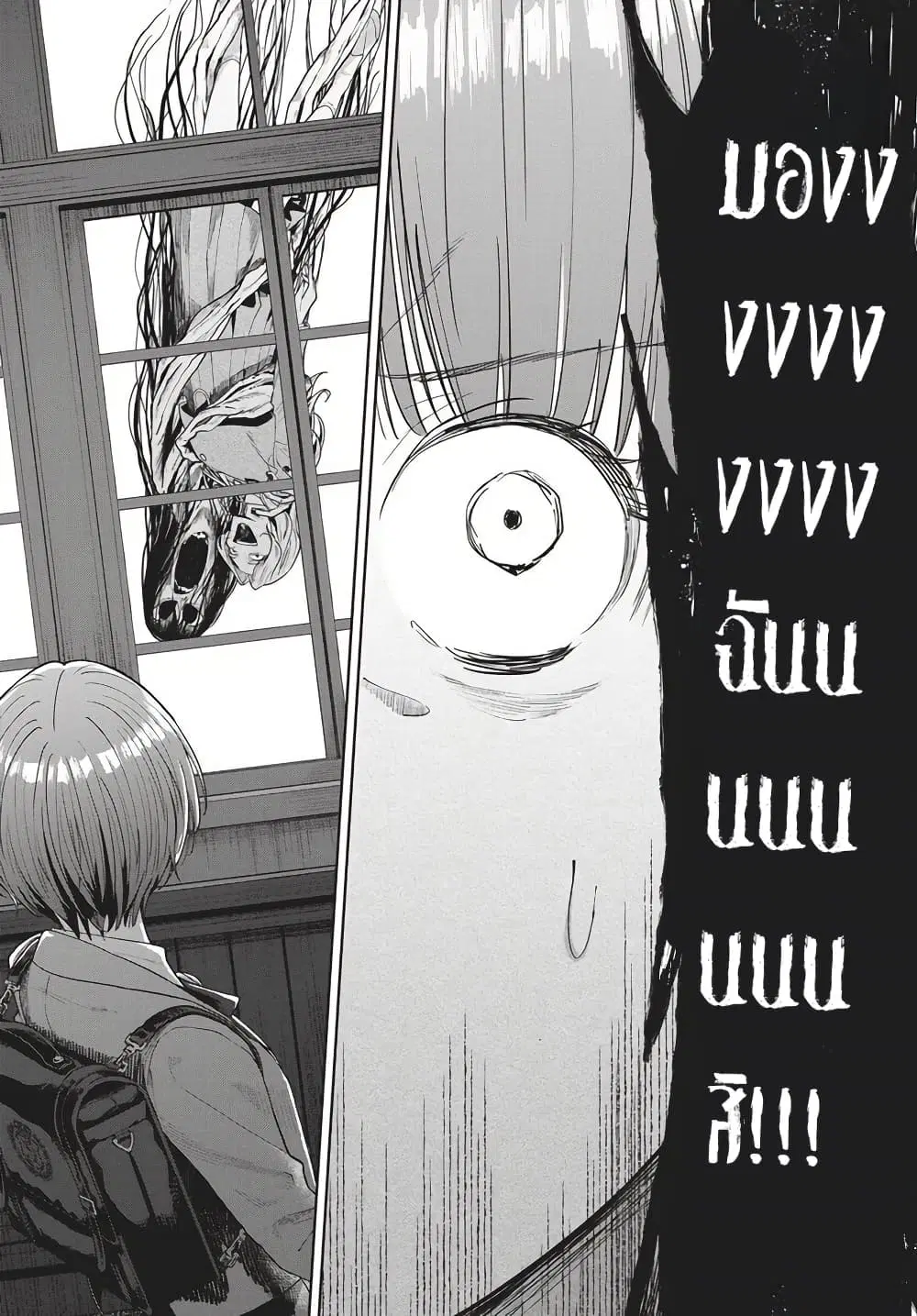 Nekonome Yuuka Should Not Be Spoken To ตอนที่ 1 — หน้า 26 จาก 62
