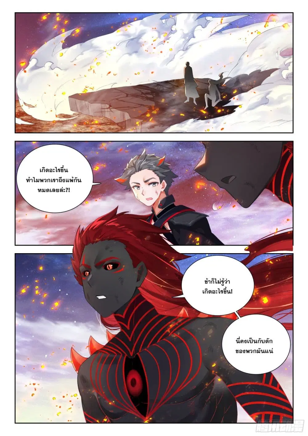 Douluo Dalu IV: Zhongji Douluo ตอนที่ 403 — หน้า 4 จาก 18