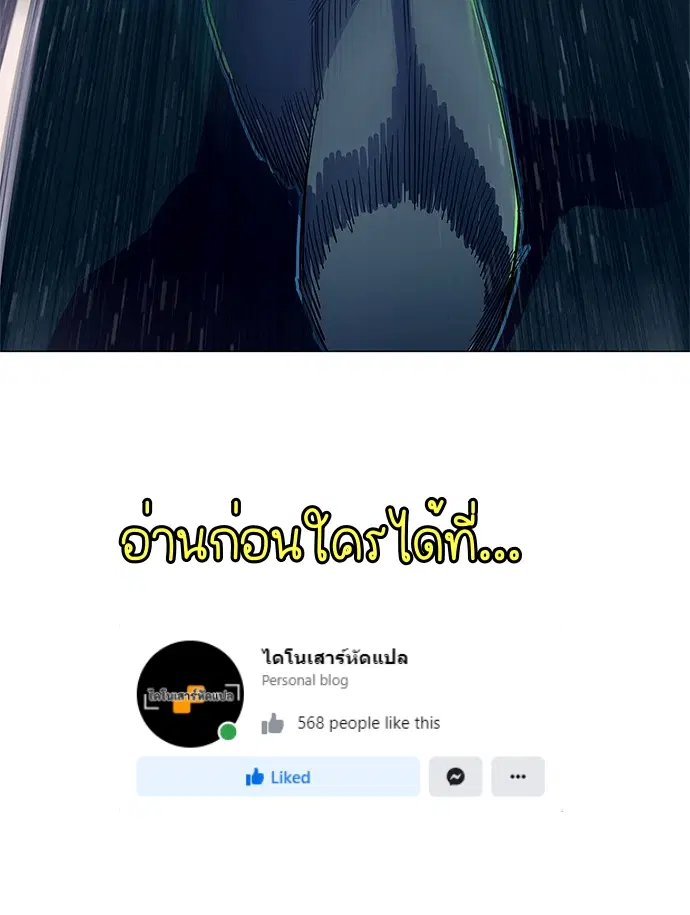 1 Second – วินาทีชี้ชะตา ตอนที่ 14 — หน้า 44 จาก 44