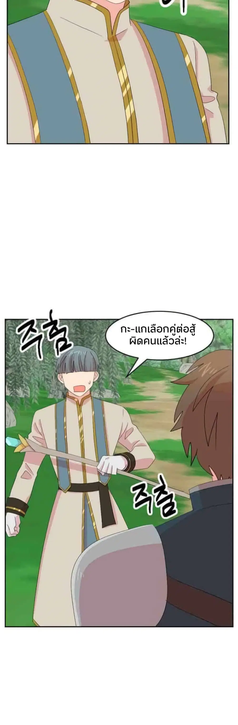 Reader ตอนที่ 168 — หน้า 25 จาก 28