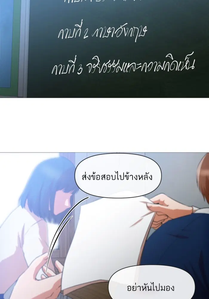 Random Chat ตอนที่ 288 — หน้า 80 จาก 99