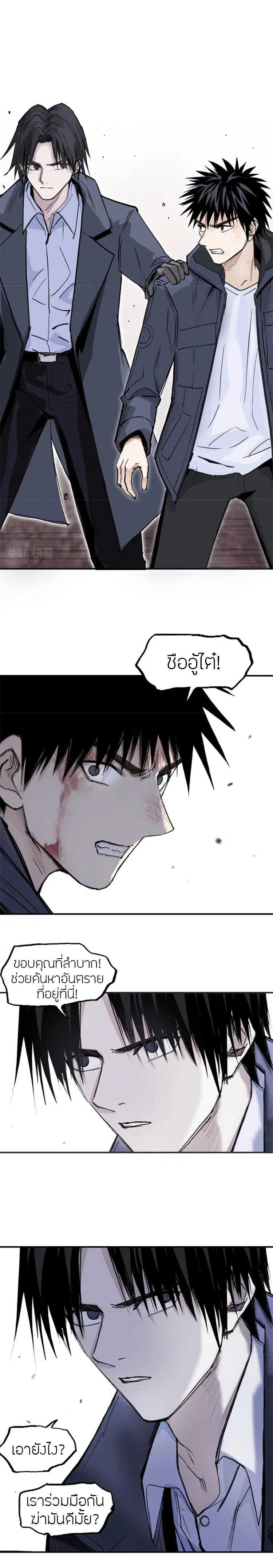 Super Cube ตอนที่ 299 — หน้า 18 จาก 20