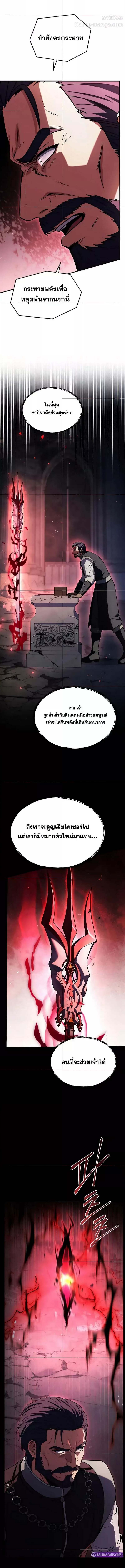 Return of The Unrivaled Spear Knight ตอนที่ 160 — หน้า 17 จาก 19
