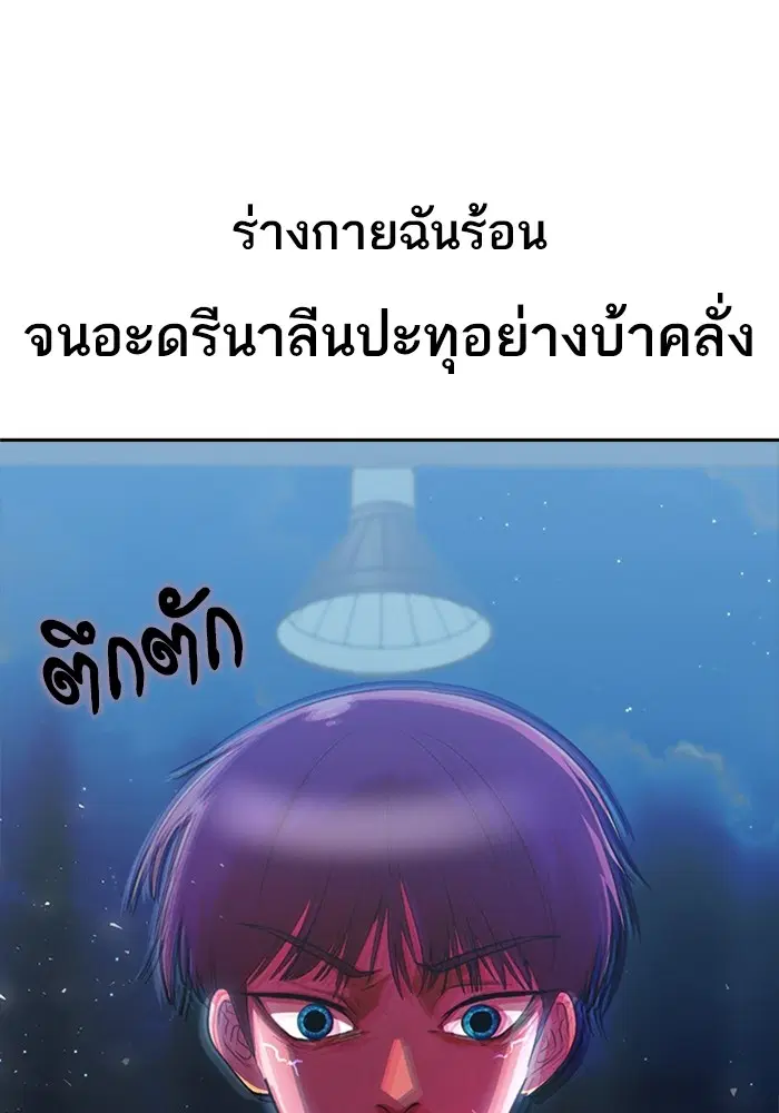 Random Chat ตอนที่ 310 — หน้า 62 จาก 124