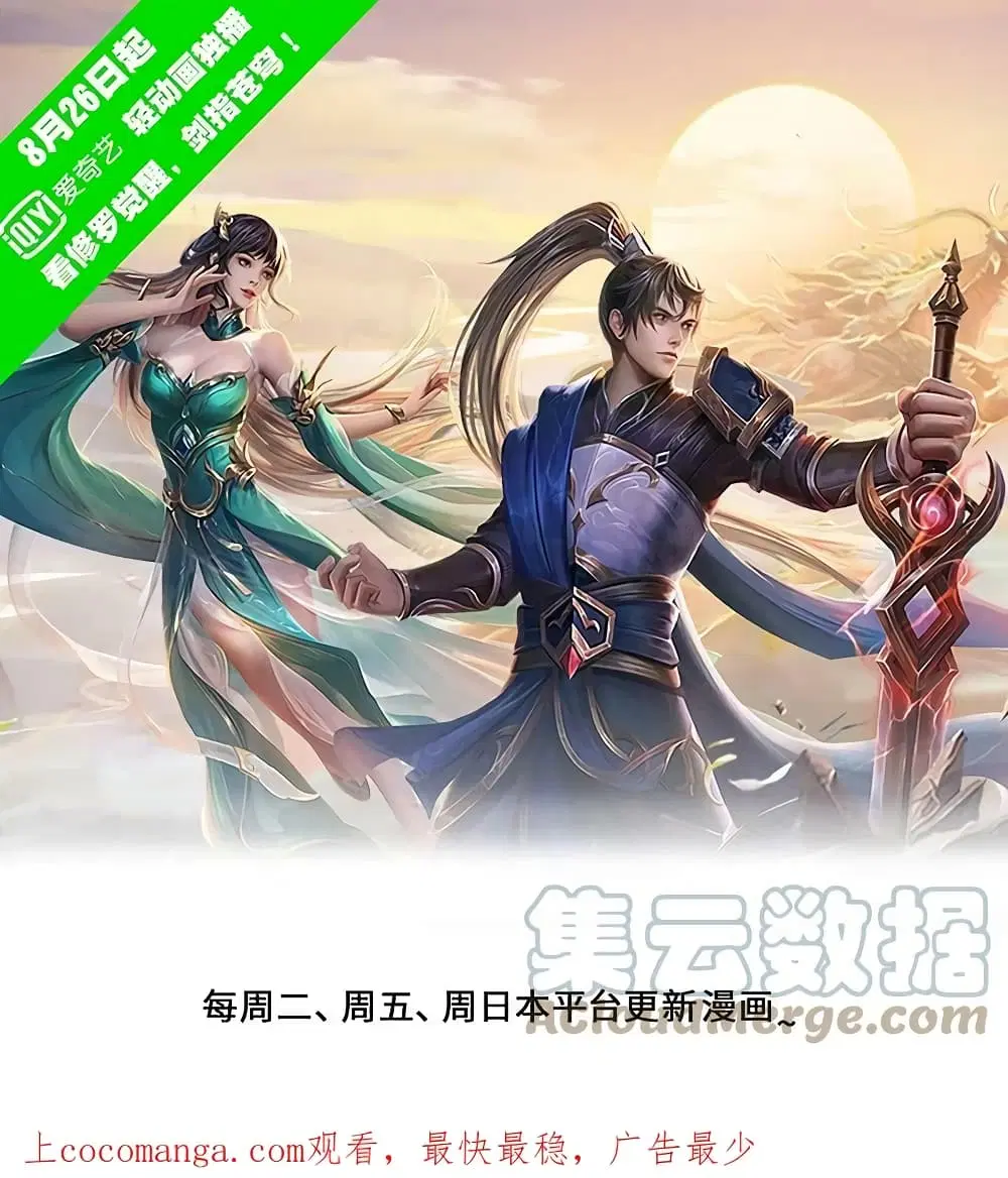 Sky Sword God ตอนที่ 605.2 — หน้า 2 จาก 22