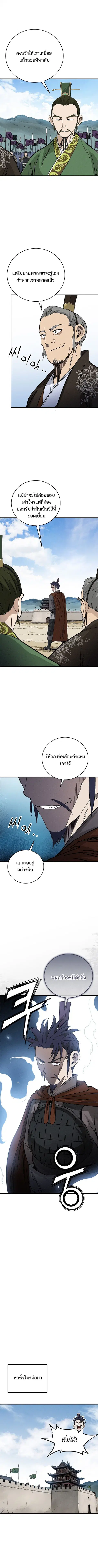 I Reincarnated as a Legendary Surgeon ตอนที่ 181 — หน้า 8 จาก 11