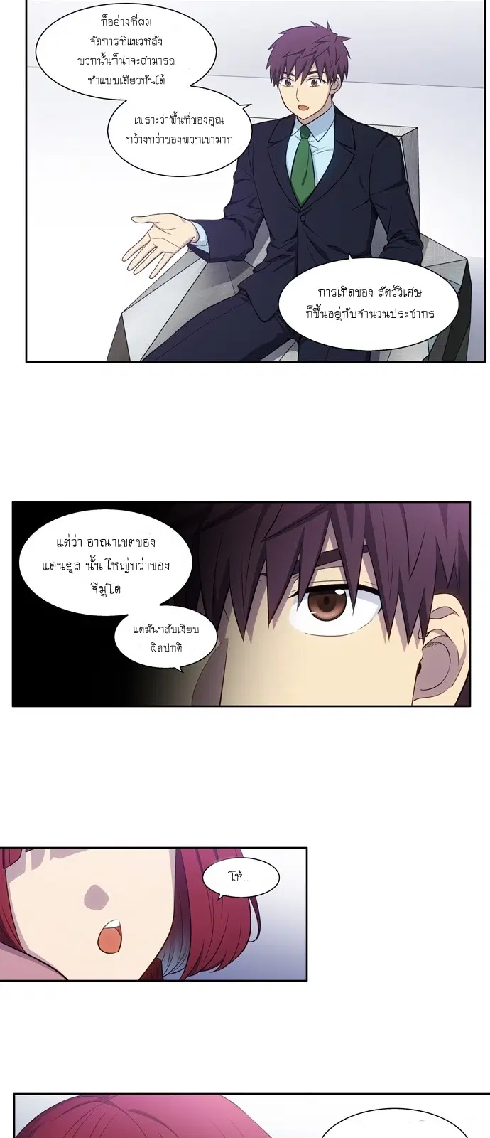 The Gamer ตอนที่ 440 — หน้า 37 จาก 59